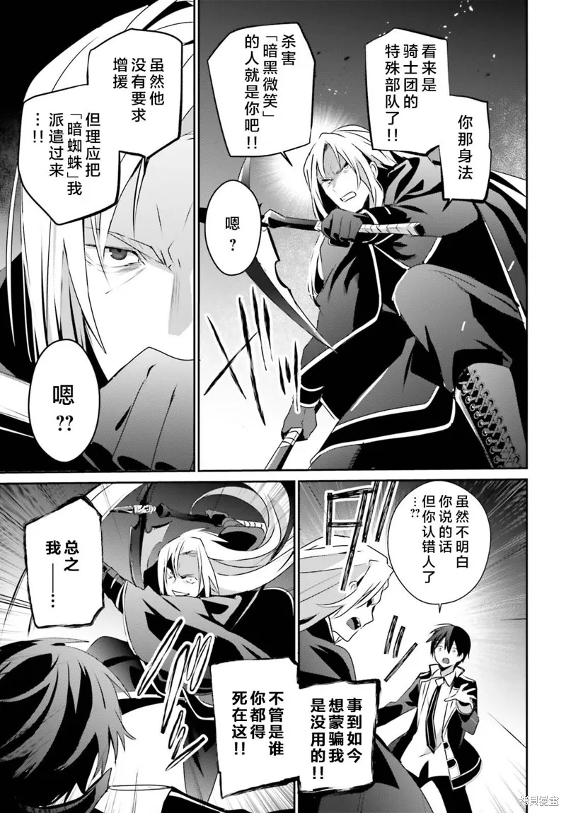 第58话试看 第21页