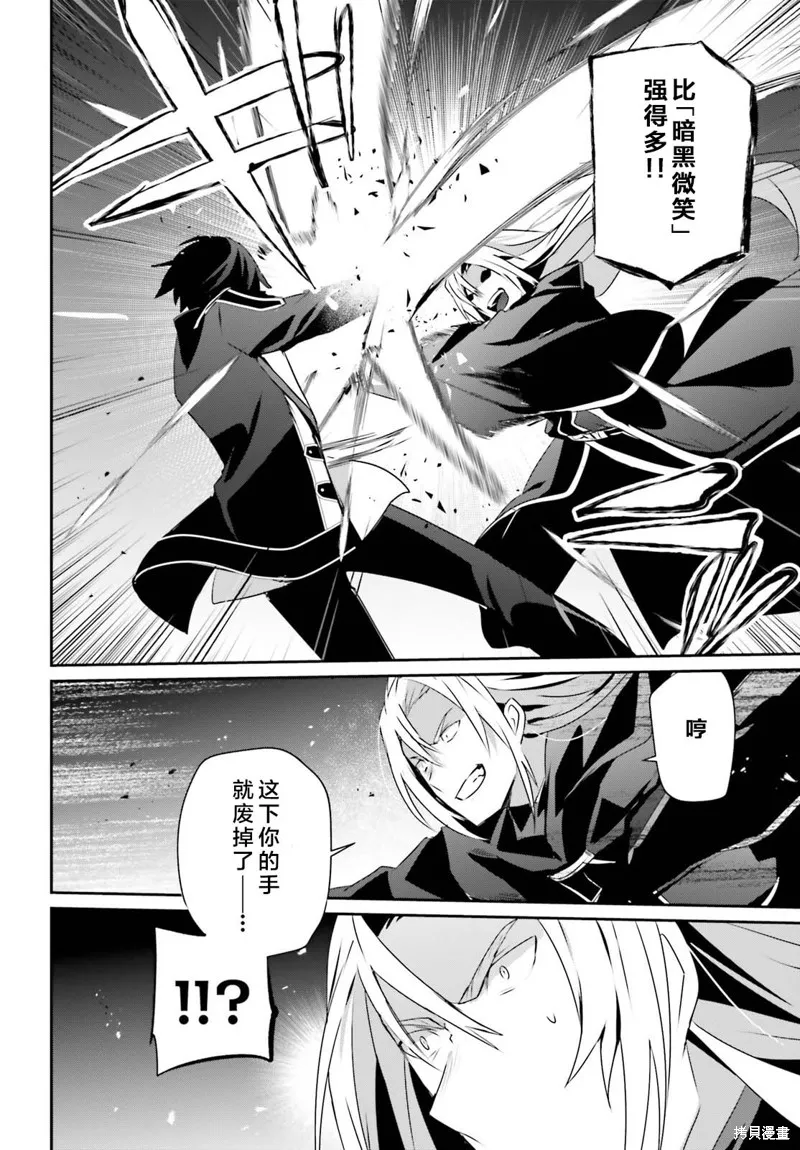 第58话试看 第22页