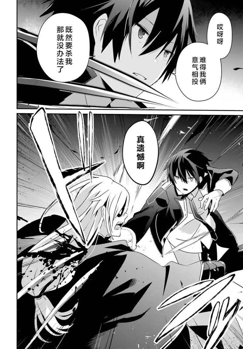 第58话试看 第24页