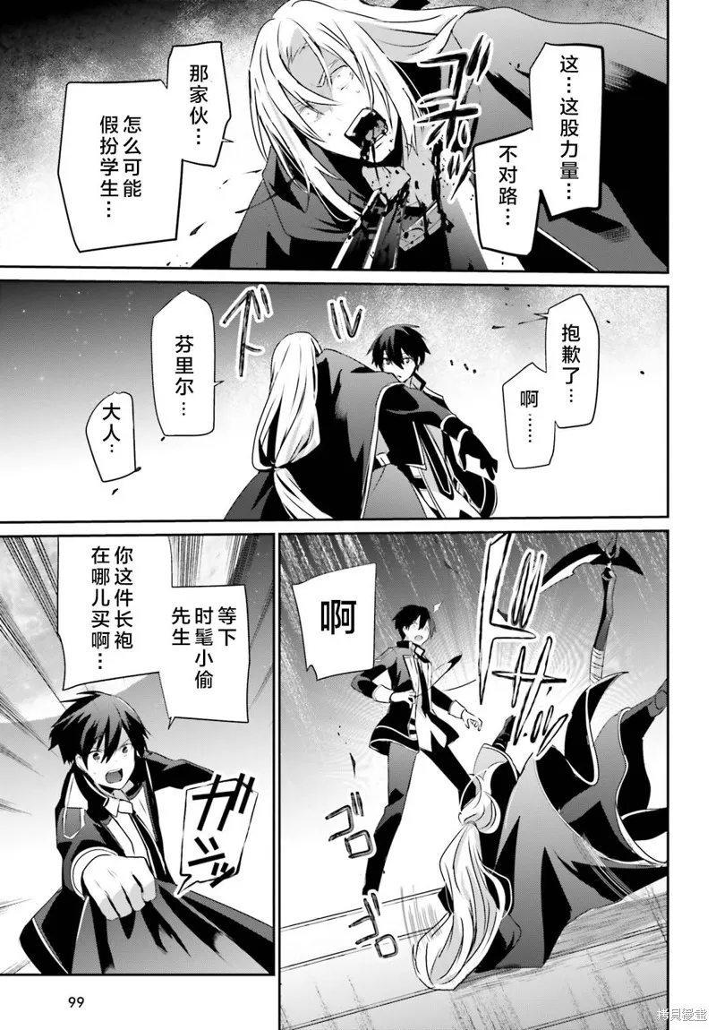 第58话试看 第25页