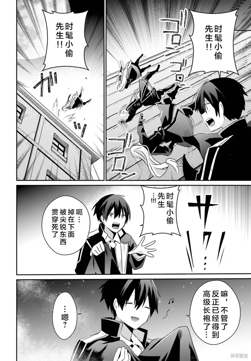 第58话试看 第26页