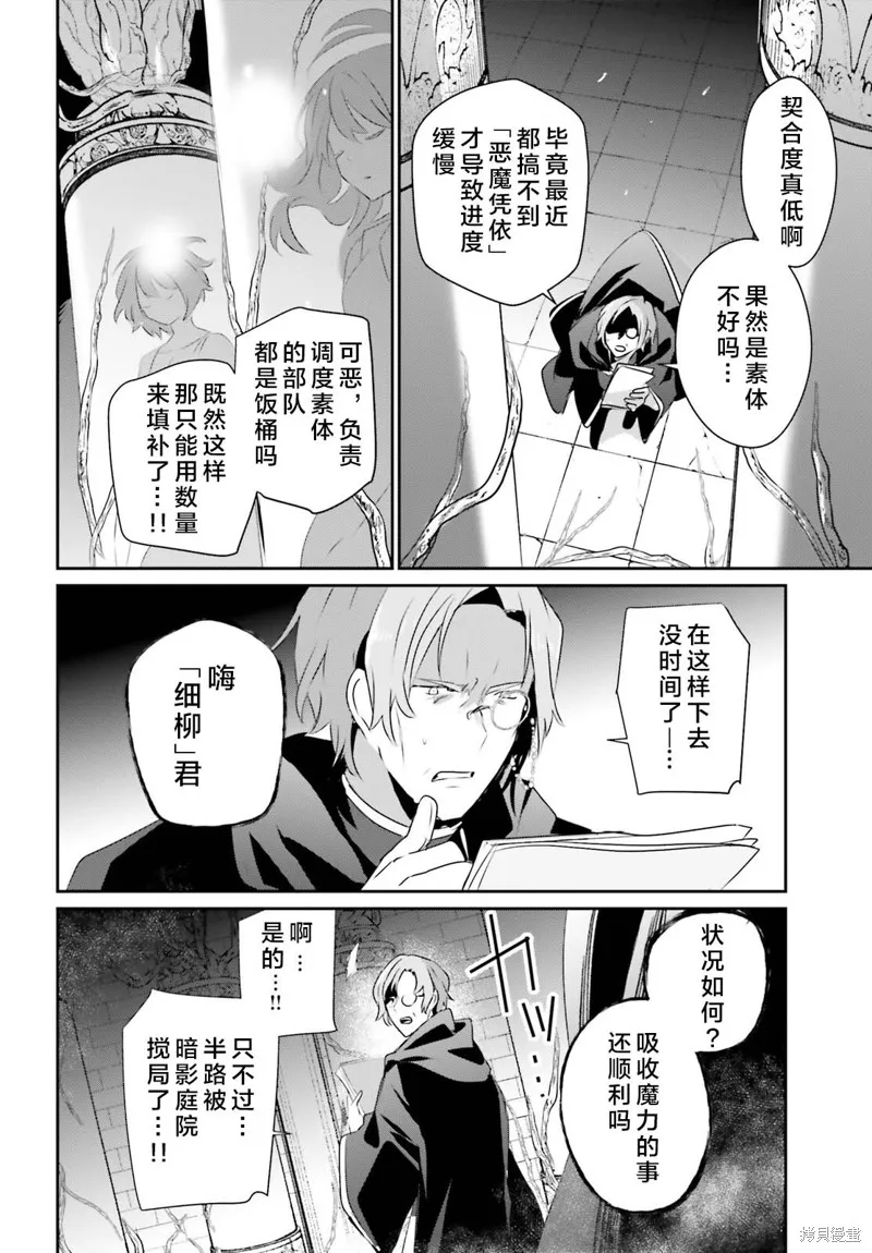第58话试看 第28页
