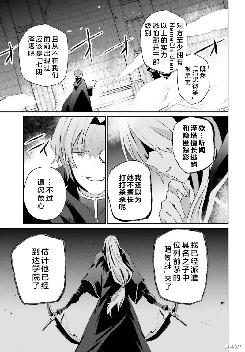 第58话试看 第29页