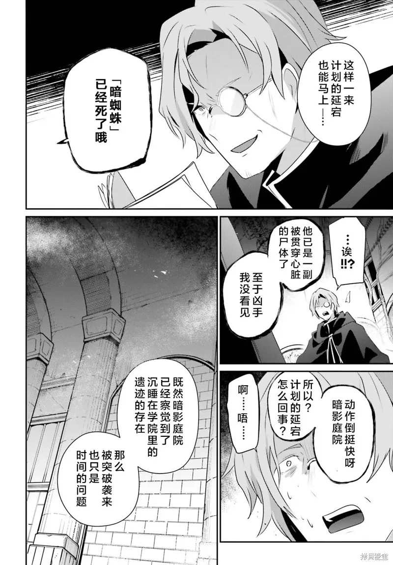 第58话试看 第30页