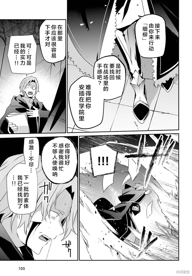 第58话试看 第31页