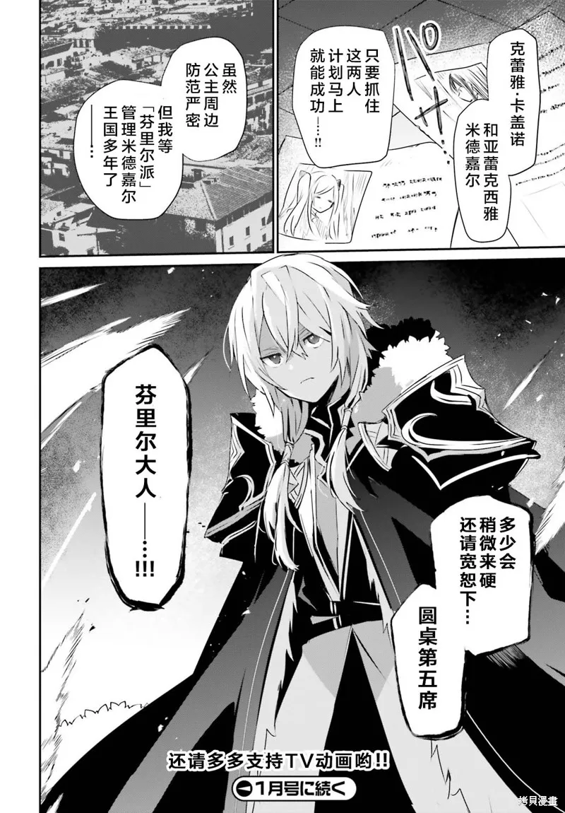 第58话试看 第32页