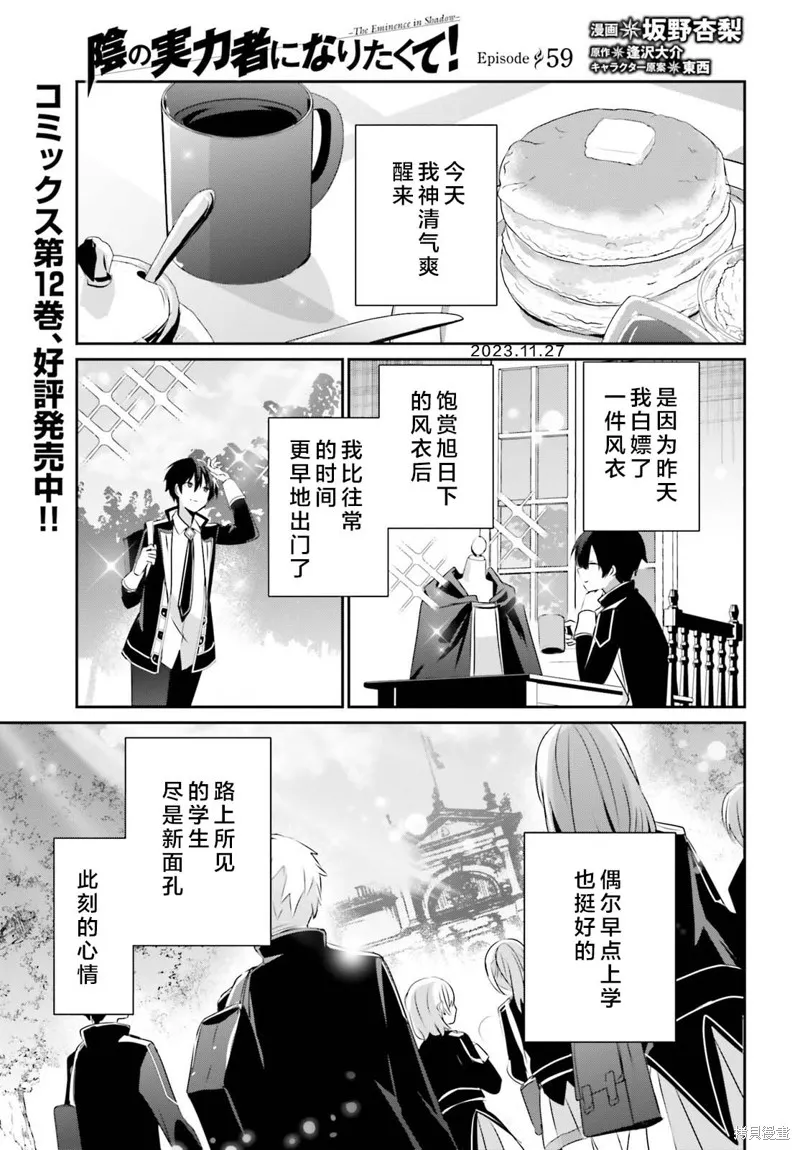 第59话 第1页