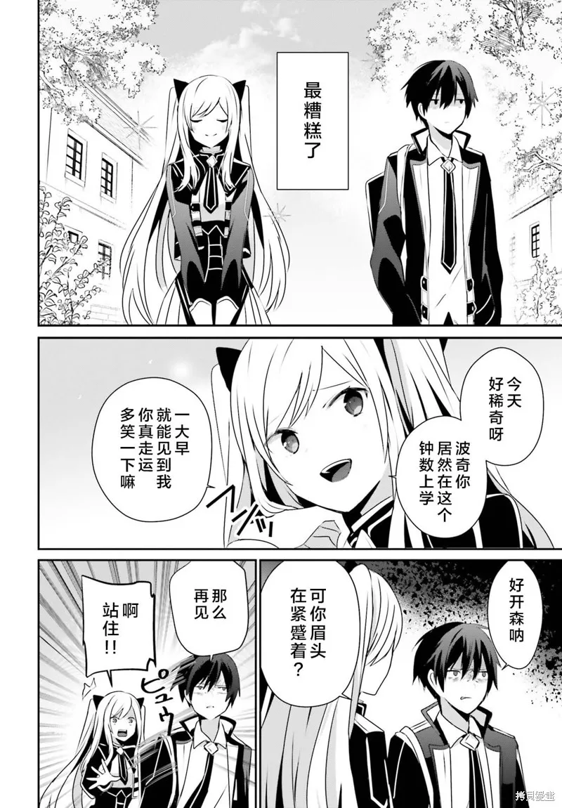第59话 第2页