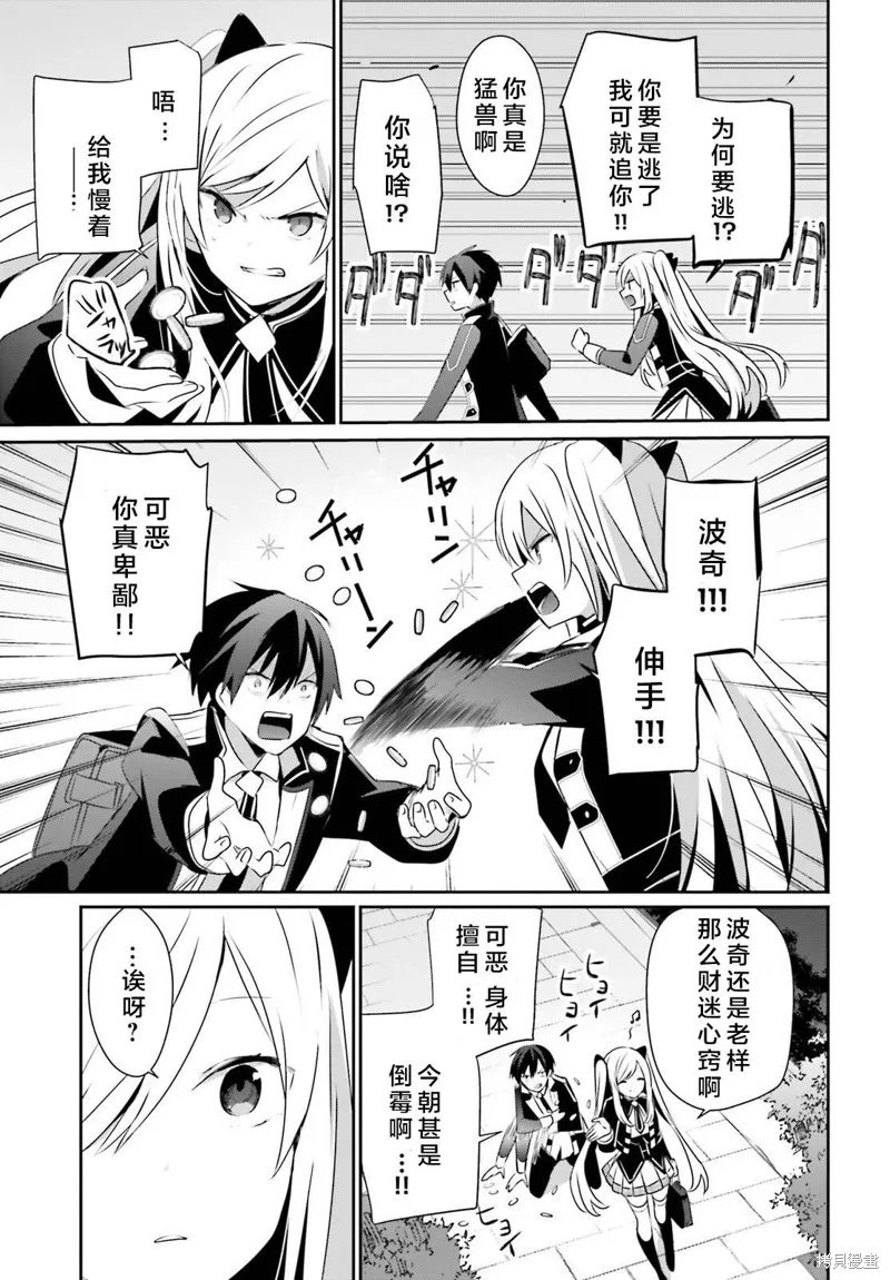 第59话 第3页