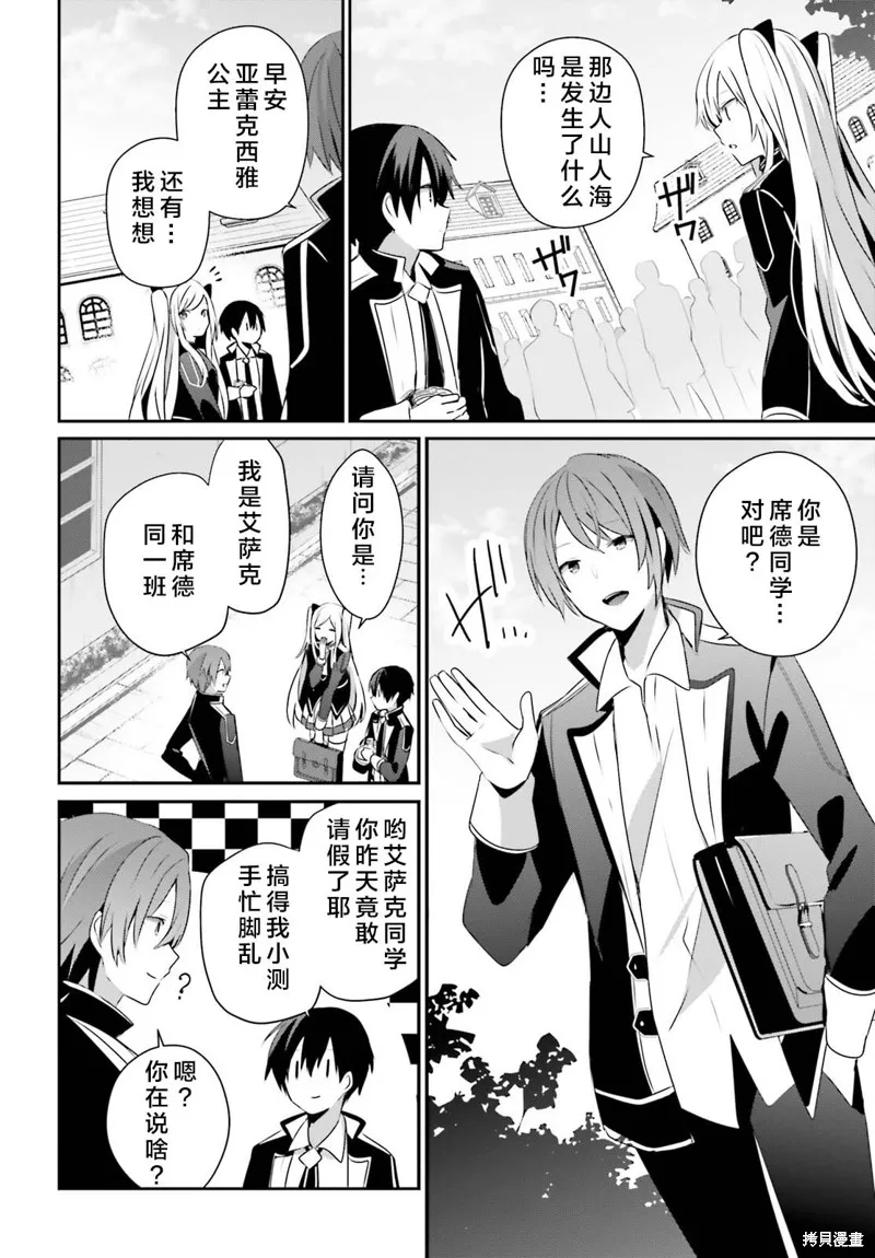 第59话 第4页