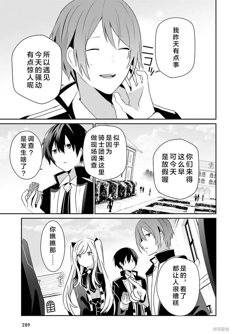 第59话 第5页