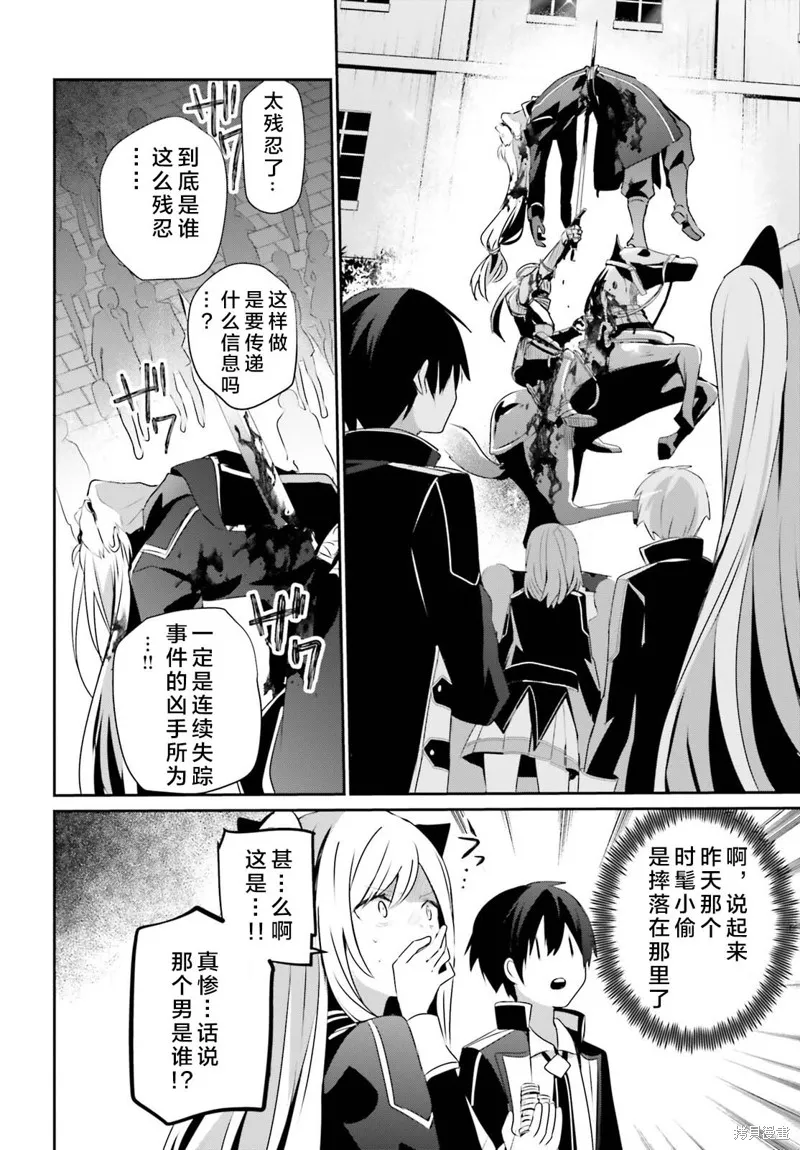 第59话 第6页
