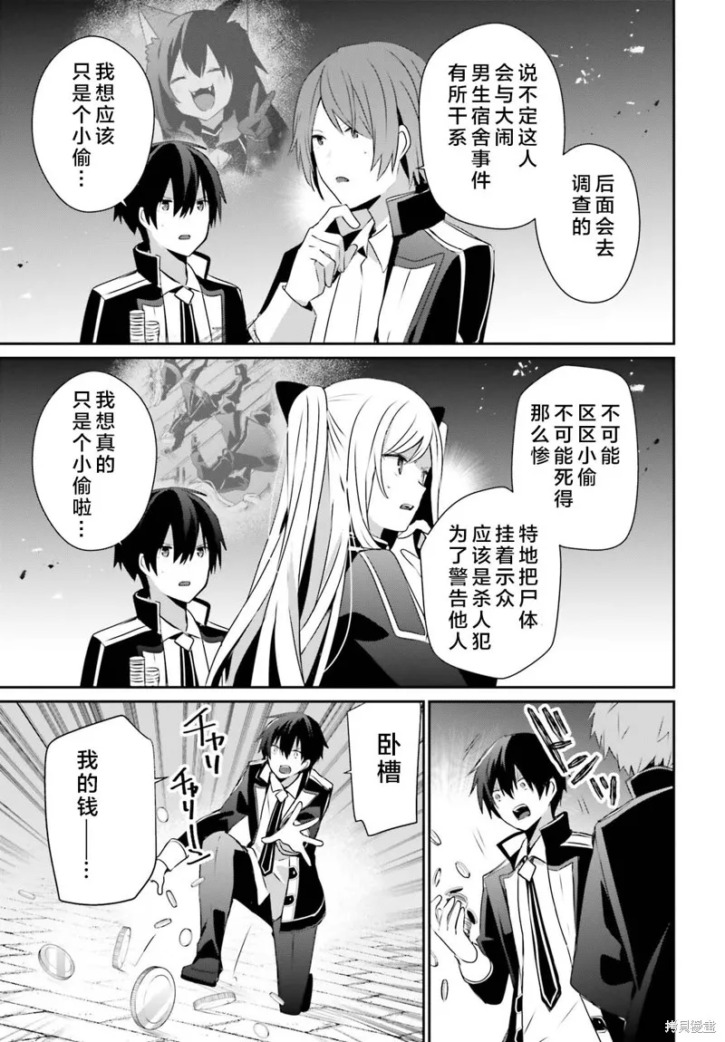 第59话 第7页