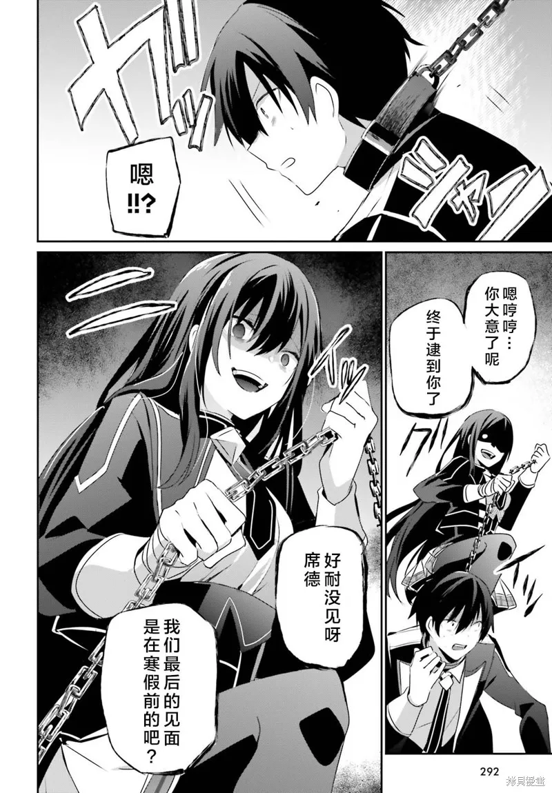 第59话 第8页