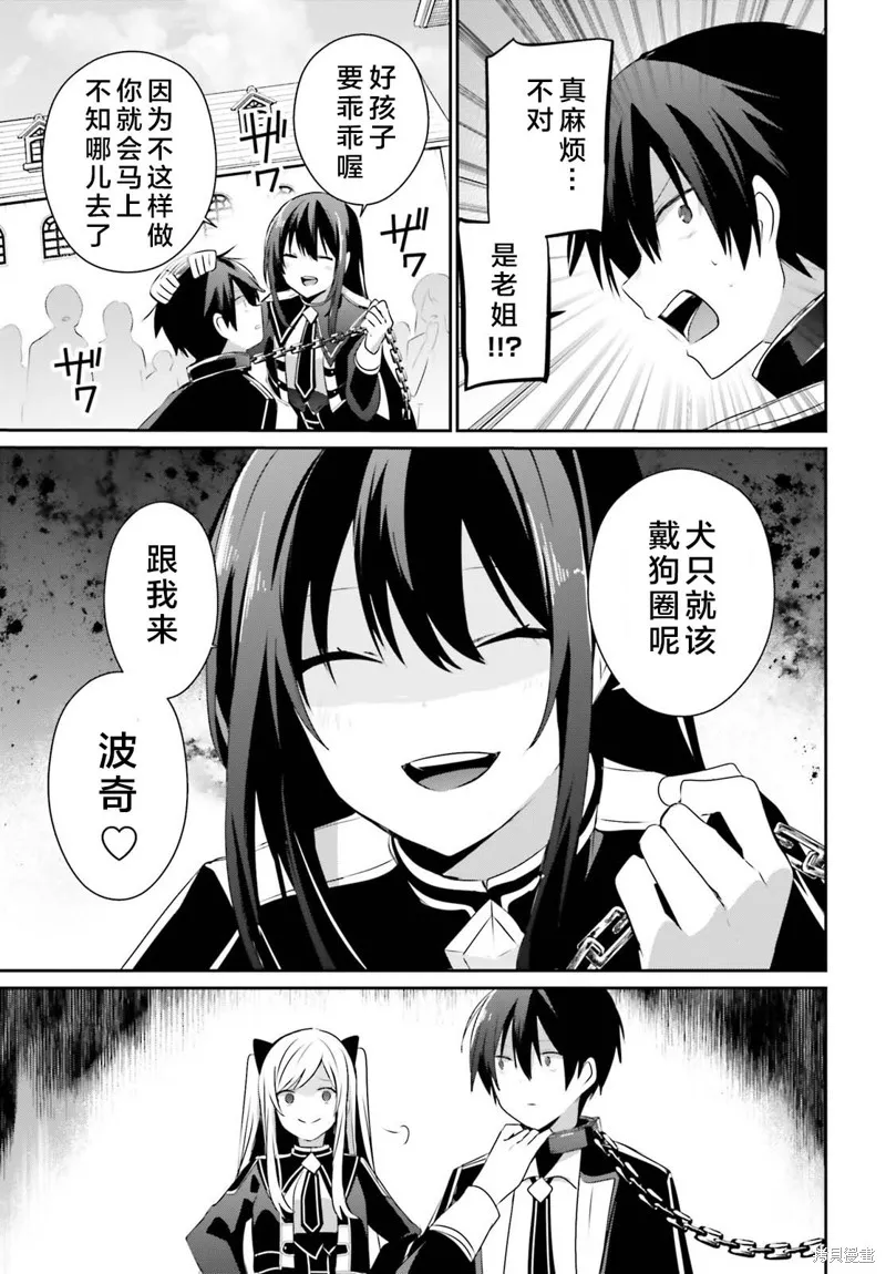 第59话 第9页