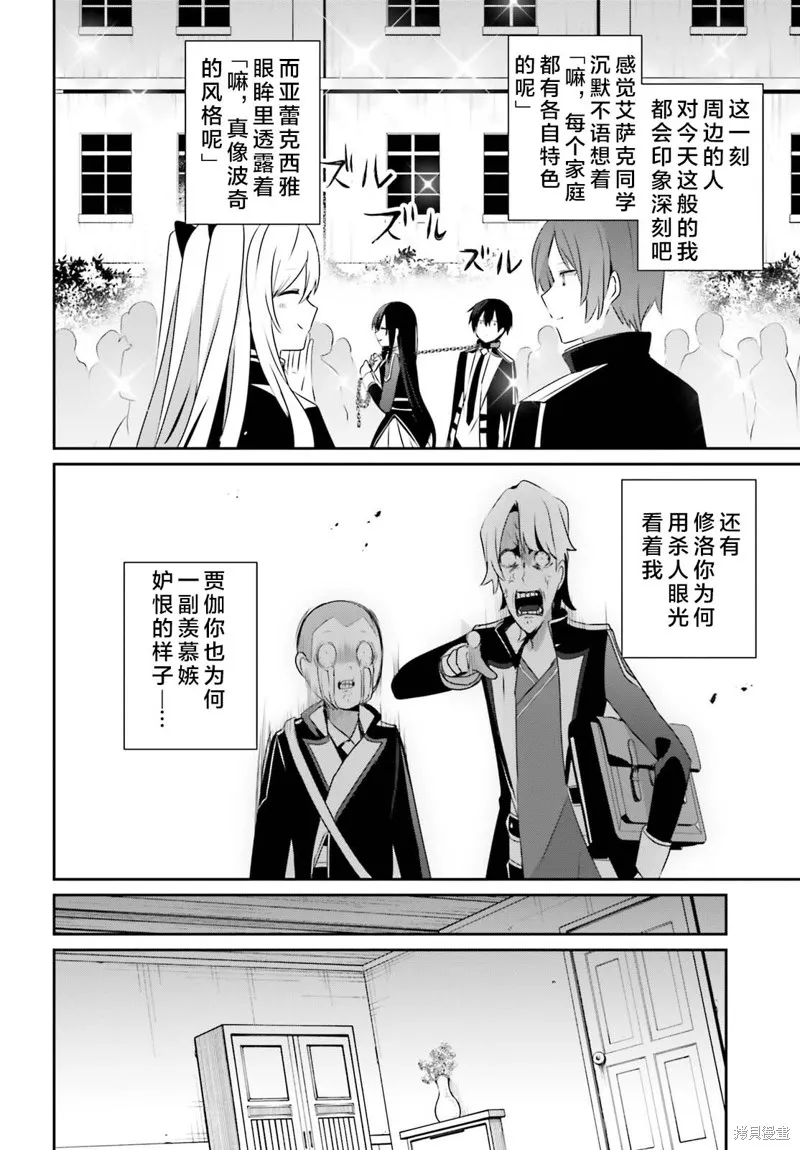 第59话 第10页