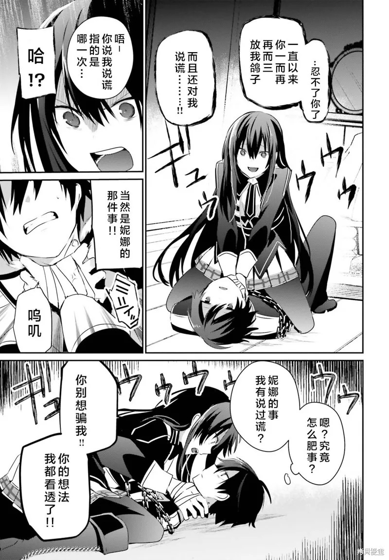 第59话 第11页