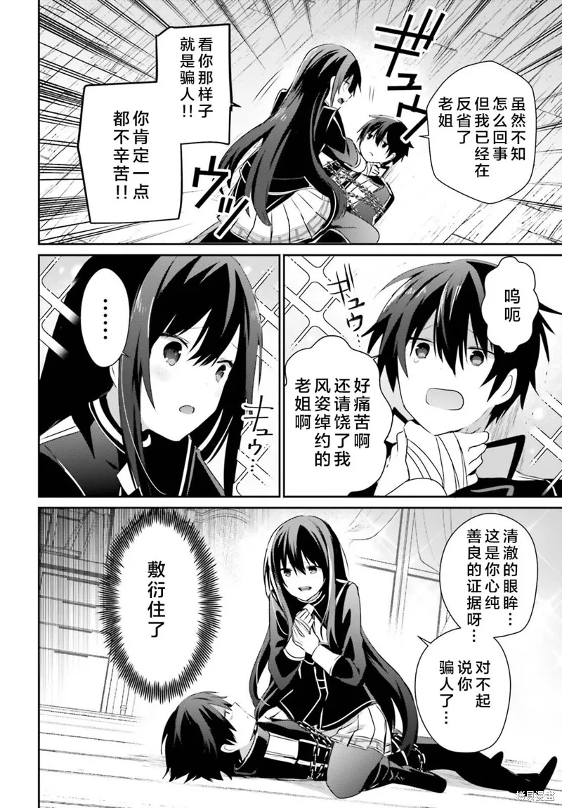 第59话 第12页