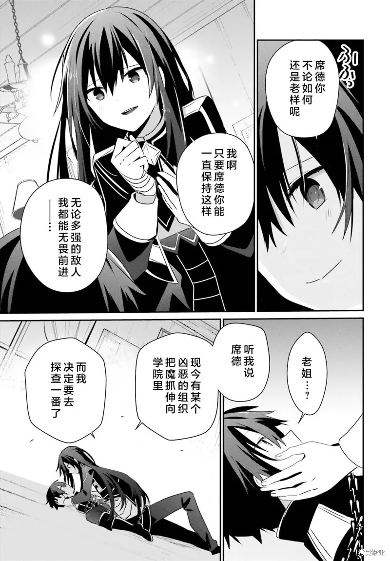 第59话 第13页