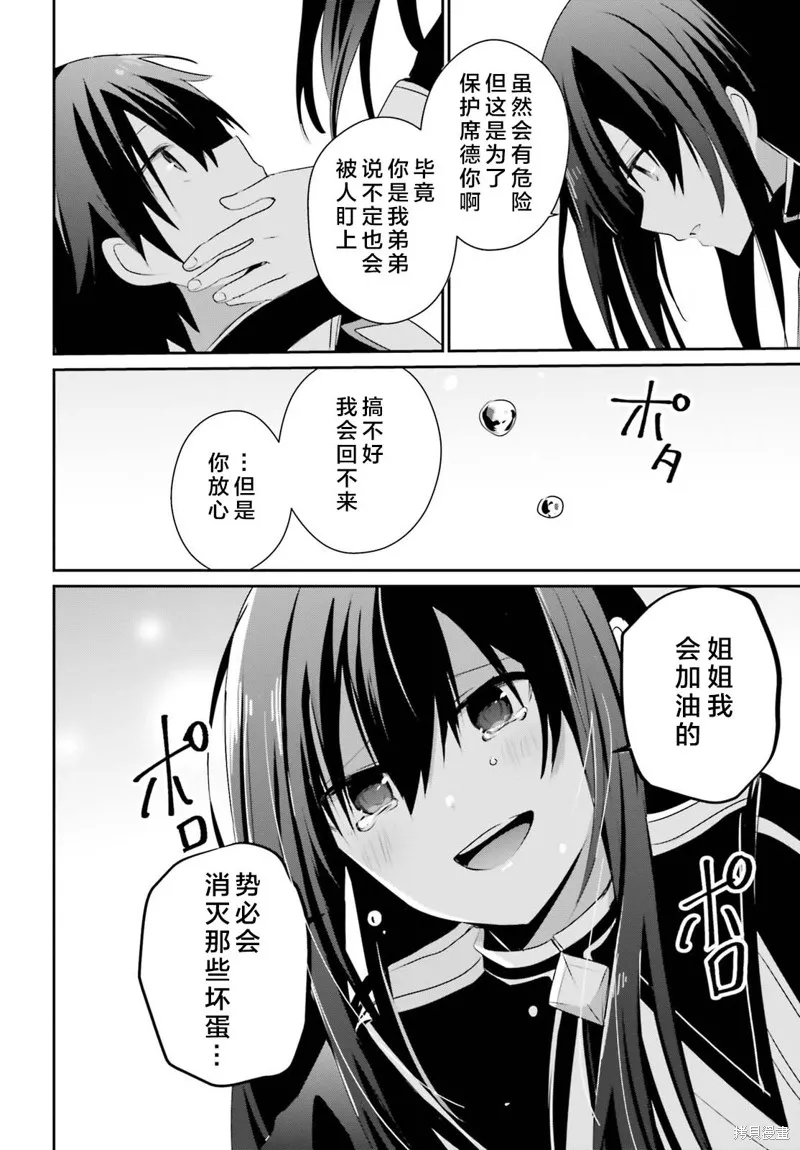 第59话 第14页