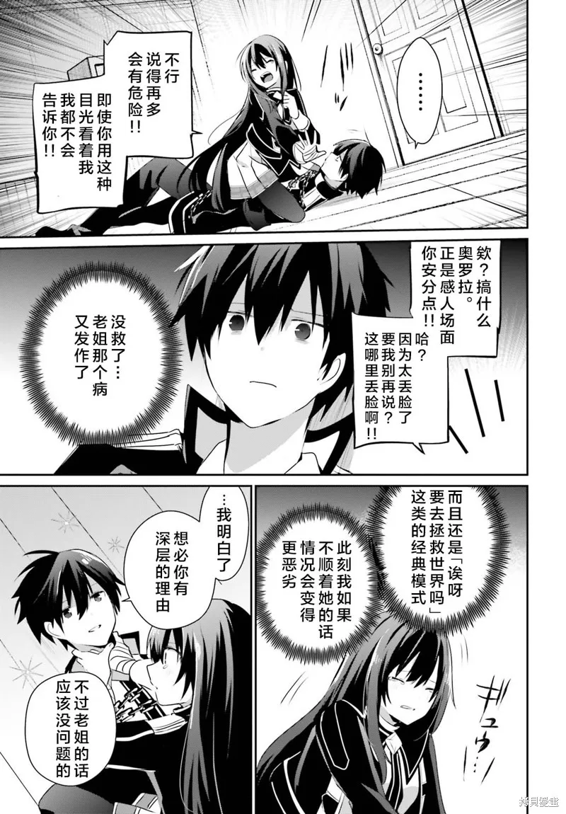 第59话 第15页