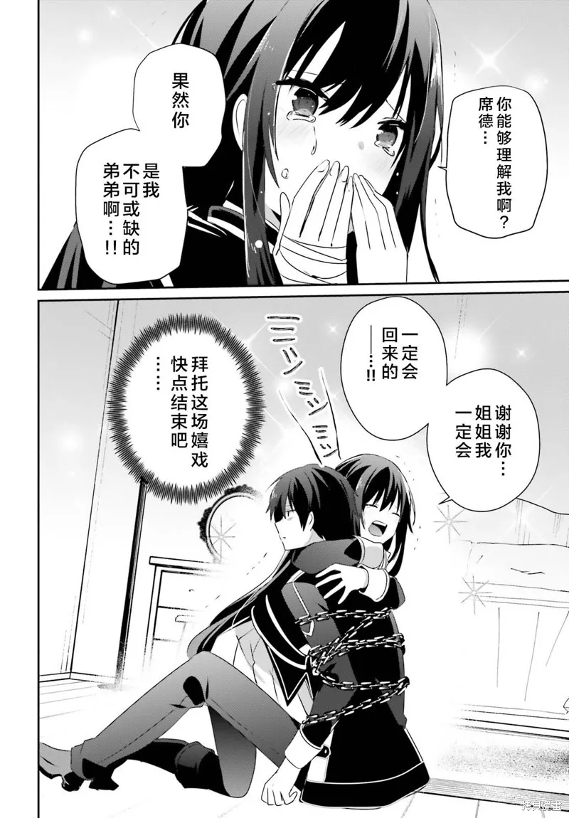 第59话 第16页