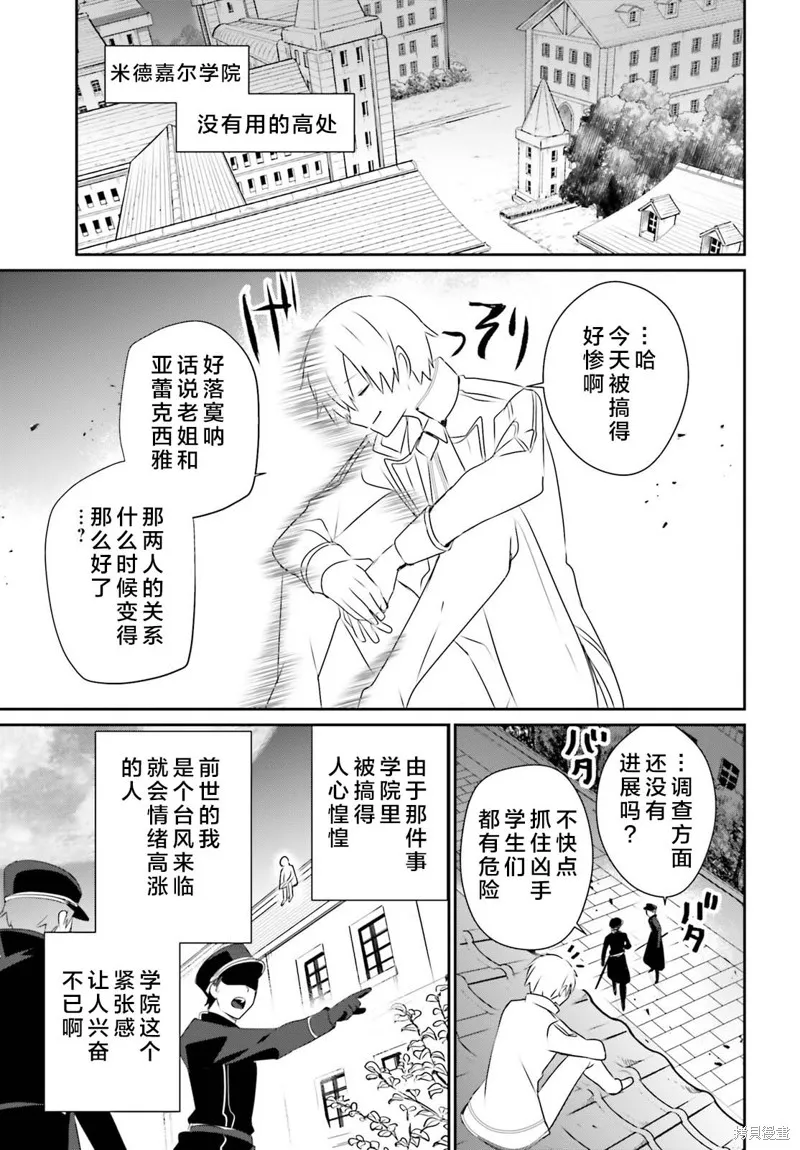 第59话 第17页
