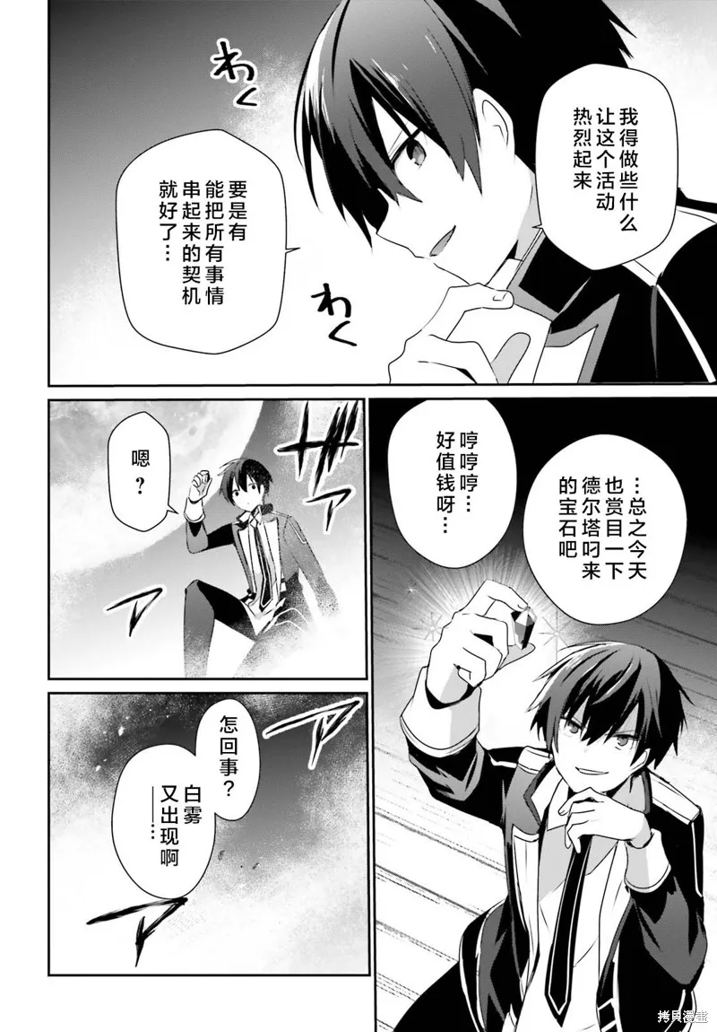 第59话 第18页