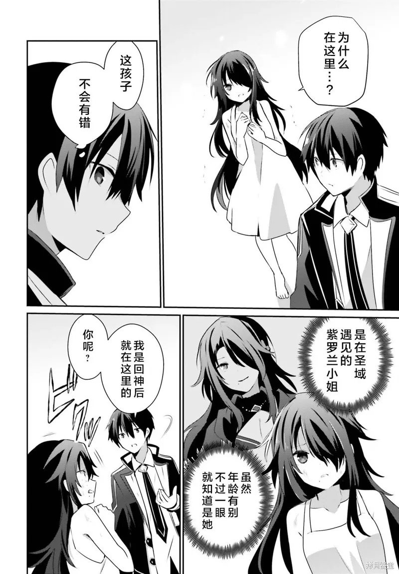 第59话 第20页