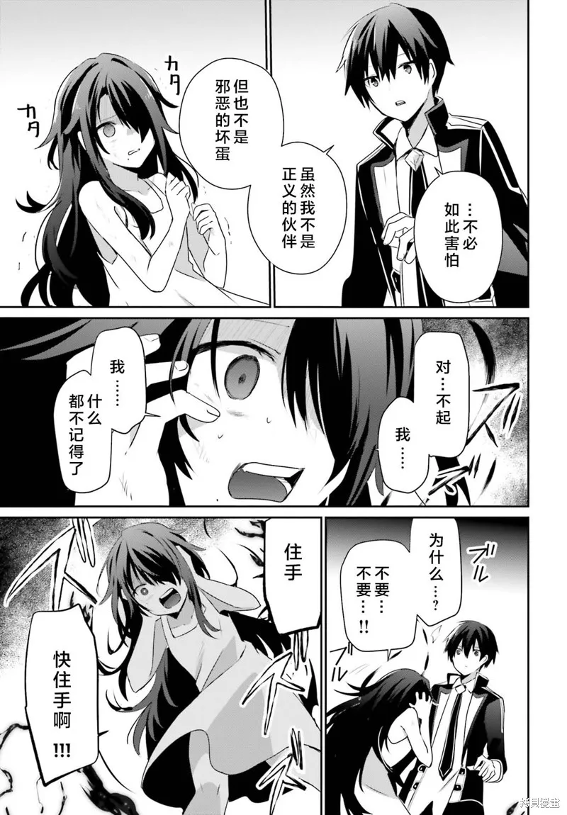 第59话 第21页