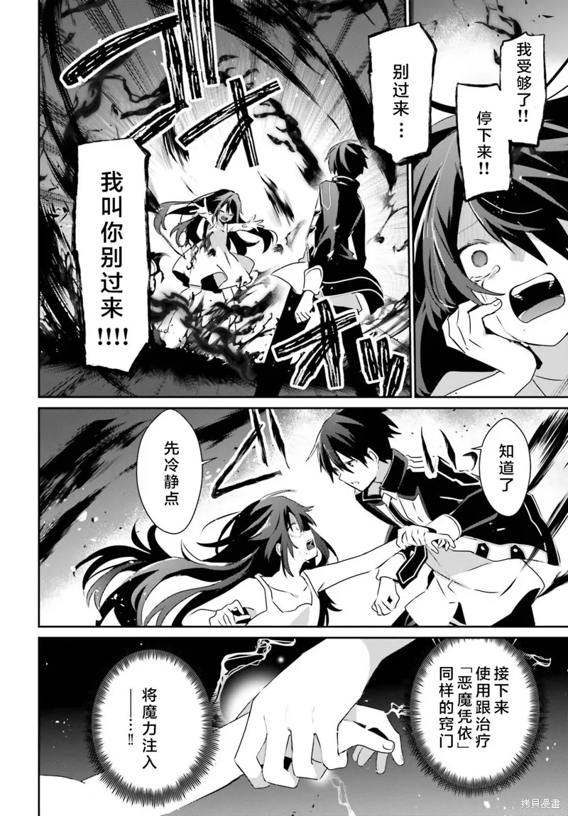 第59话 第24页