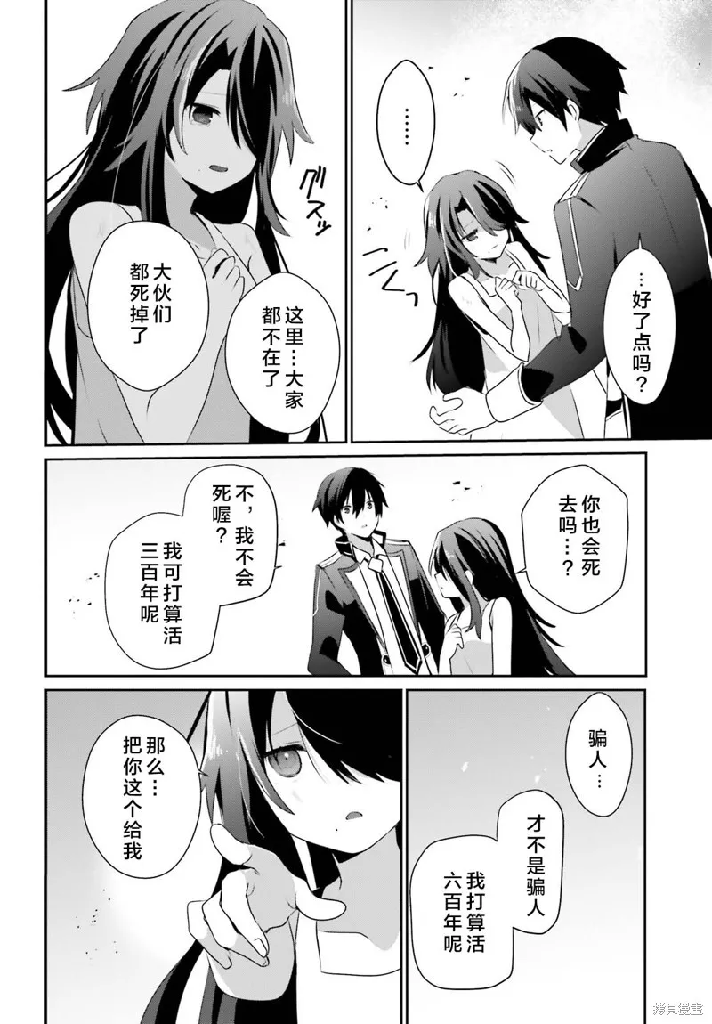 第59话 第26页
