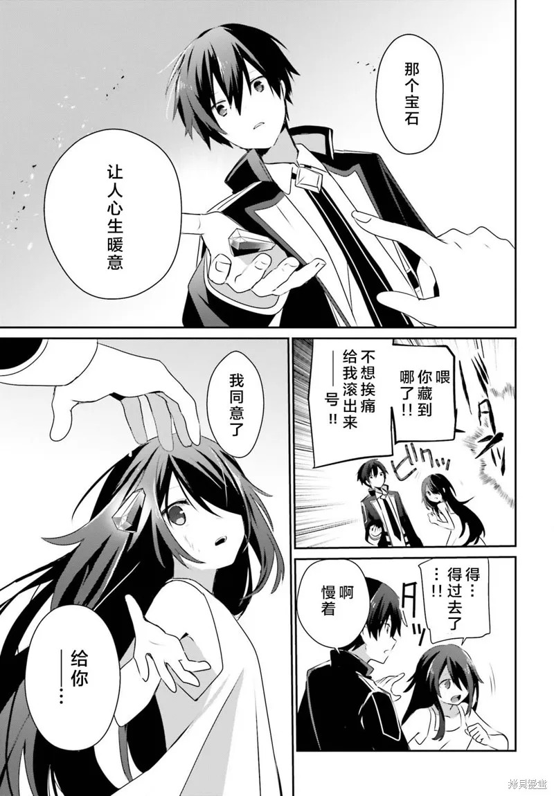 第59话 第27页