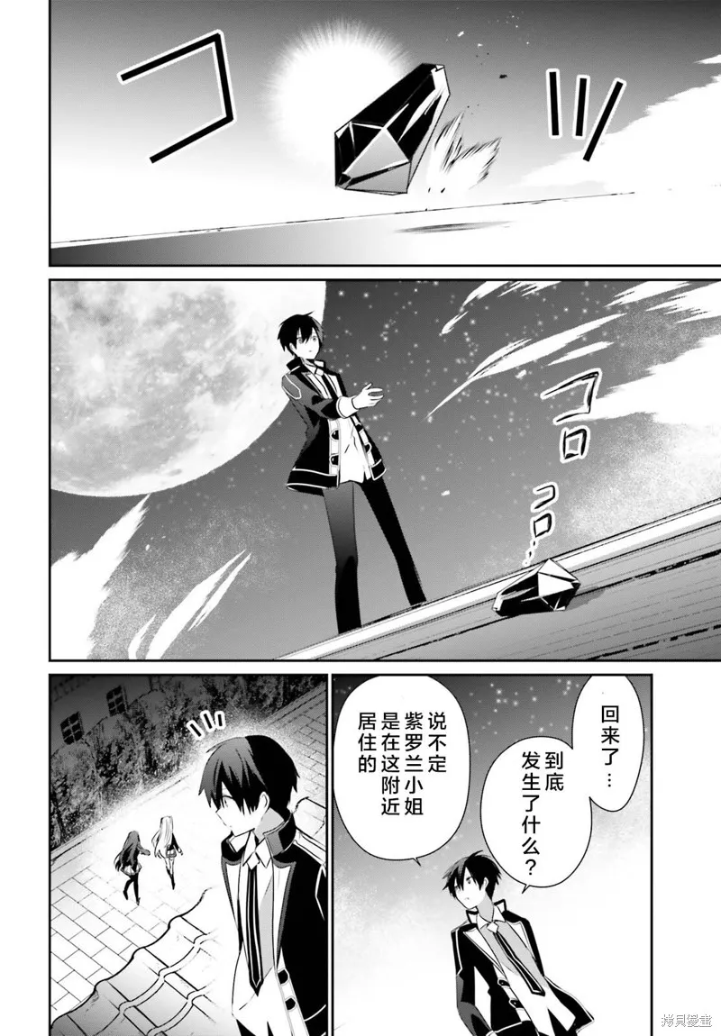 第59话 第28页