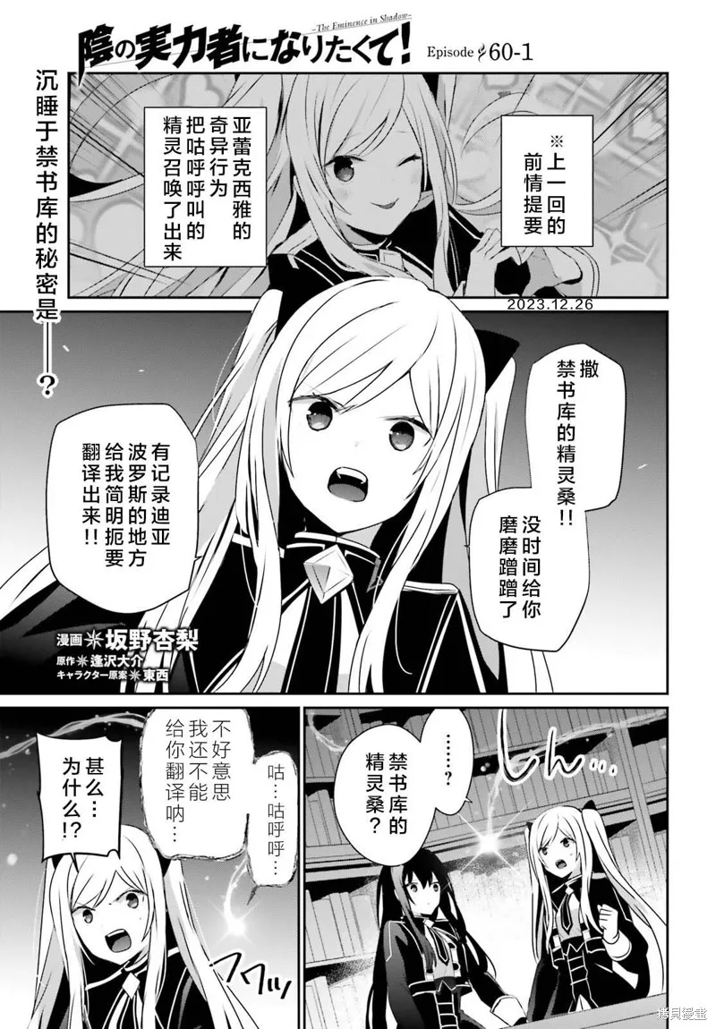 第60.1话 第1页