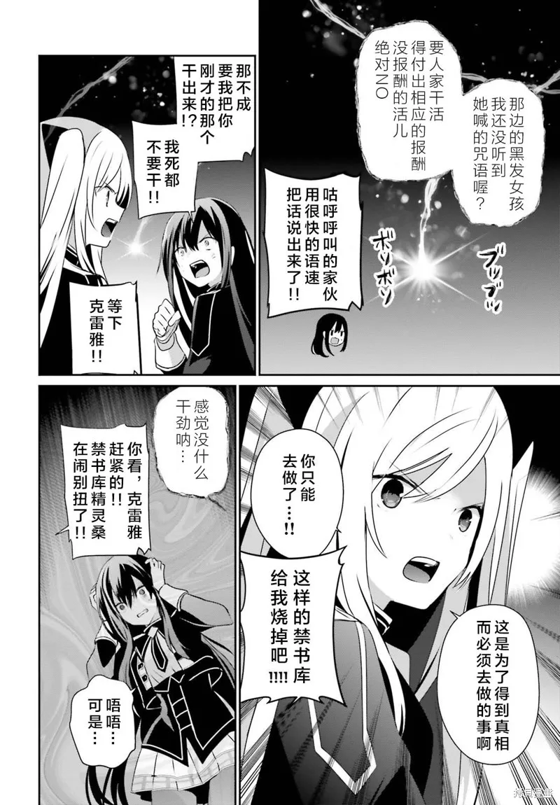 第60.1话 第2页