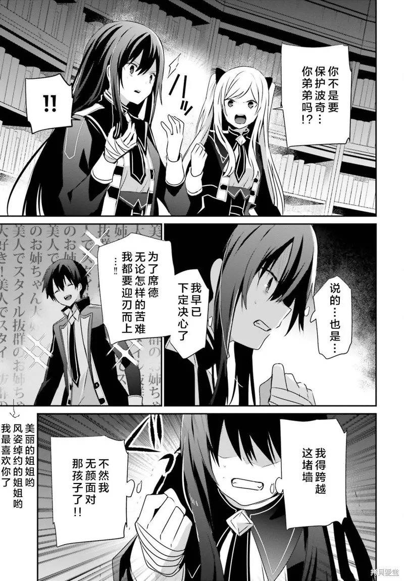 第60.1话 第3页