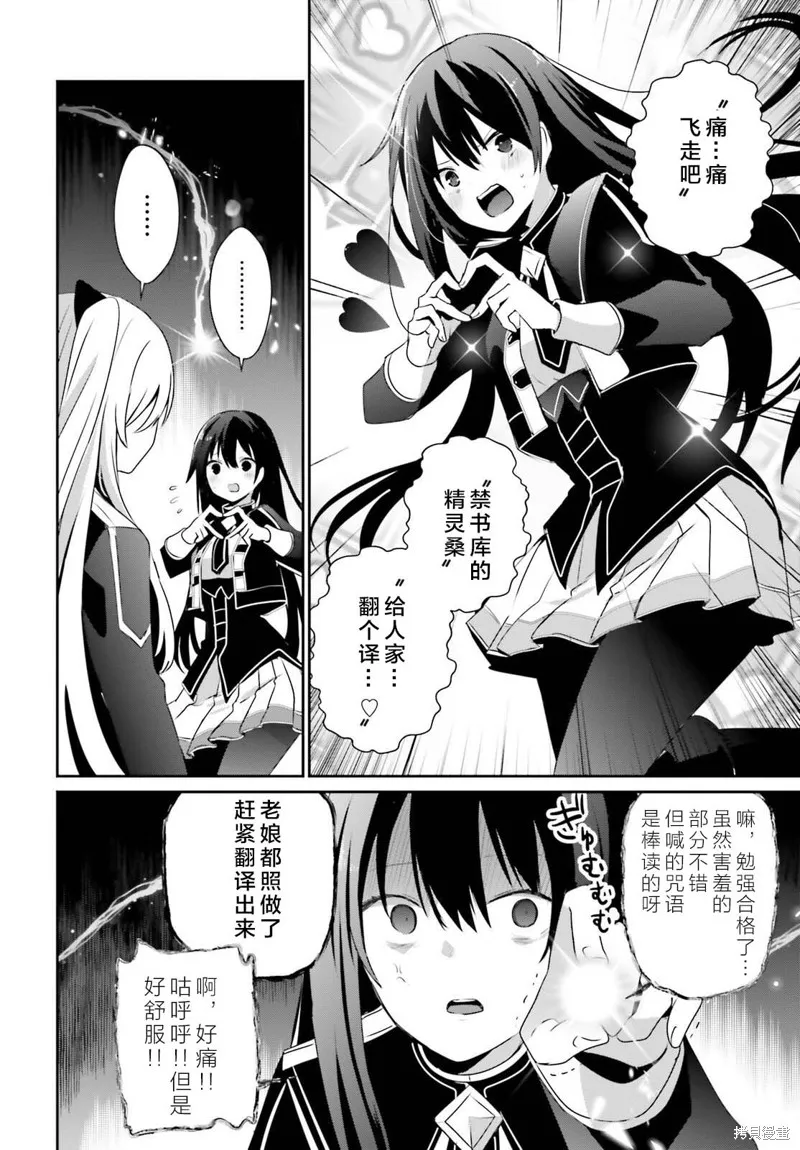 第60.1话 第4页