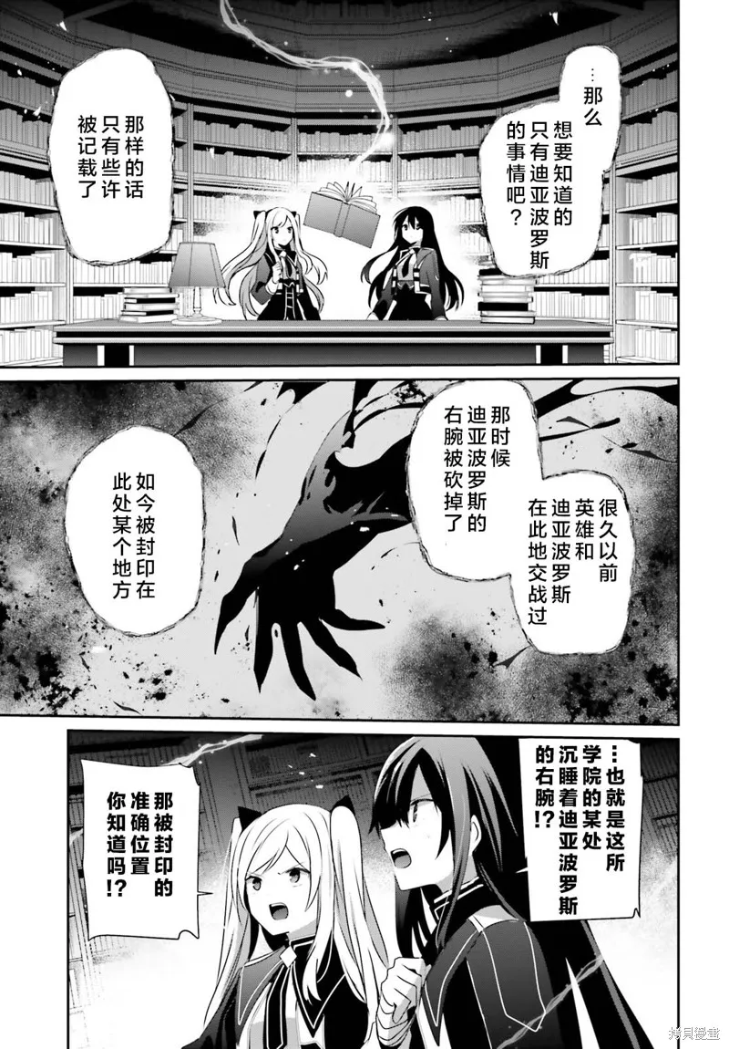 第60.1话 第5页