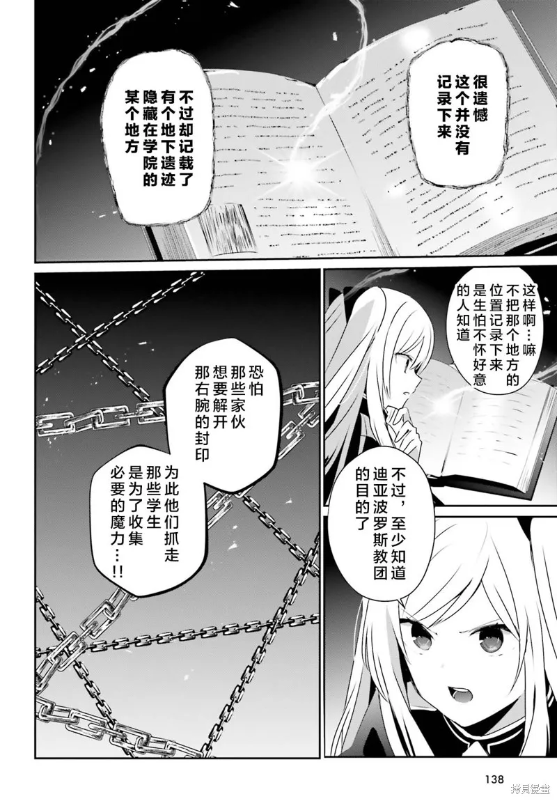 第60.1话 第6页