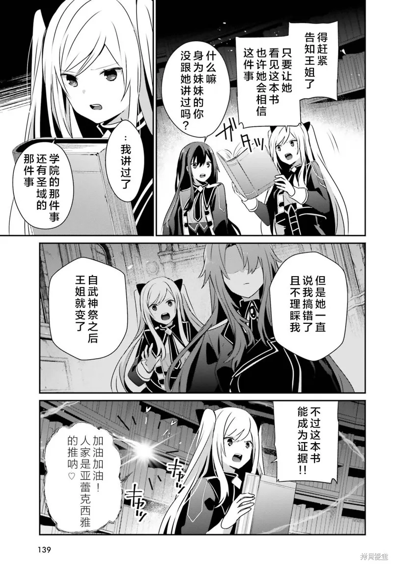 第60.1话 第7页