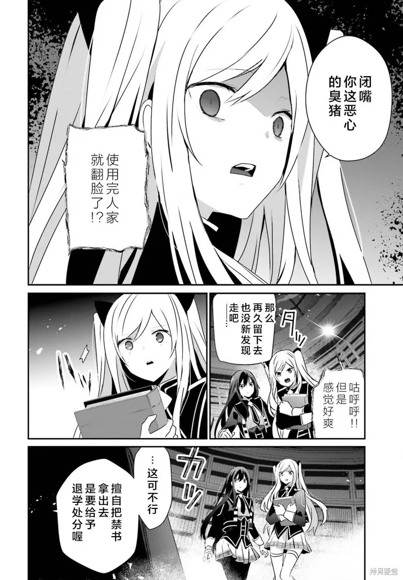 第60.1话 第8页