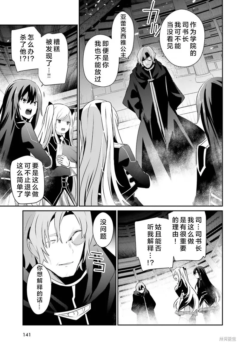 第60.1话 第9页