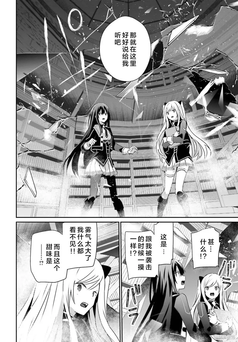 第60.1话 第10页