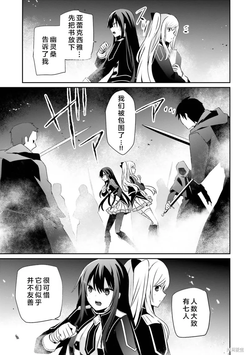 第60.1话 第11页