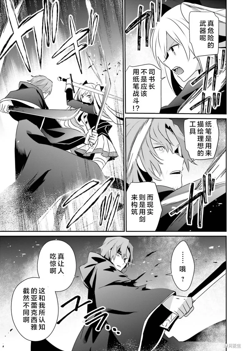 第60.1话 第15页