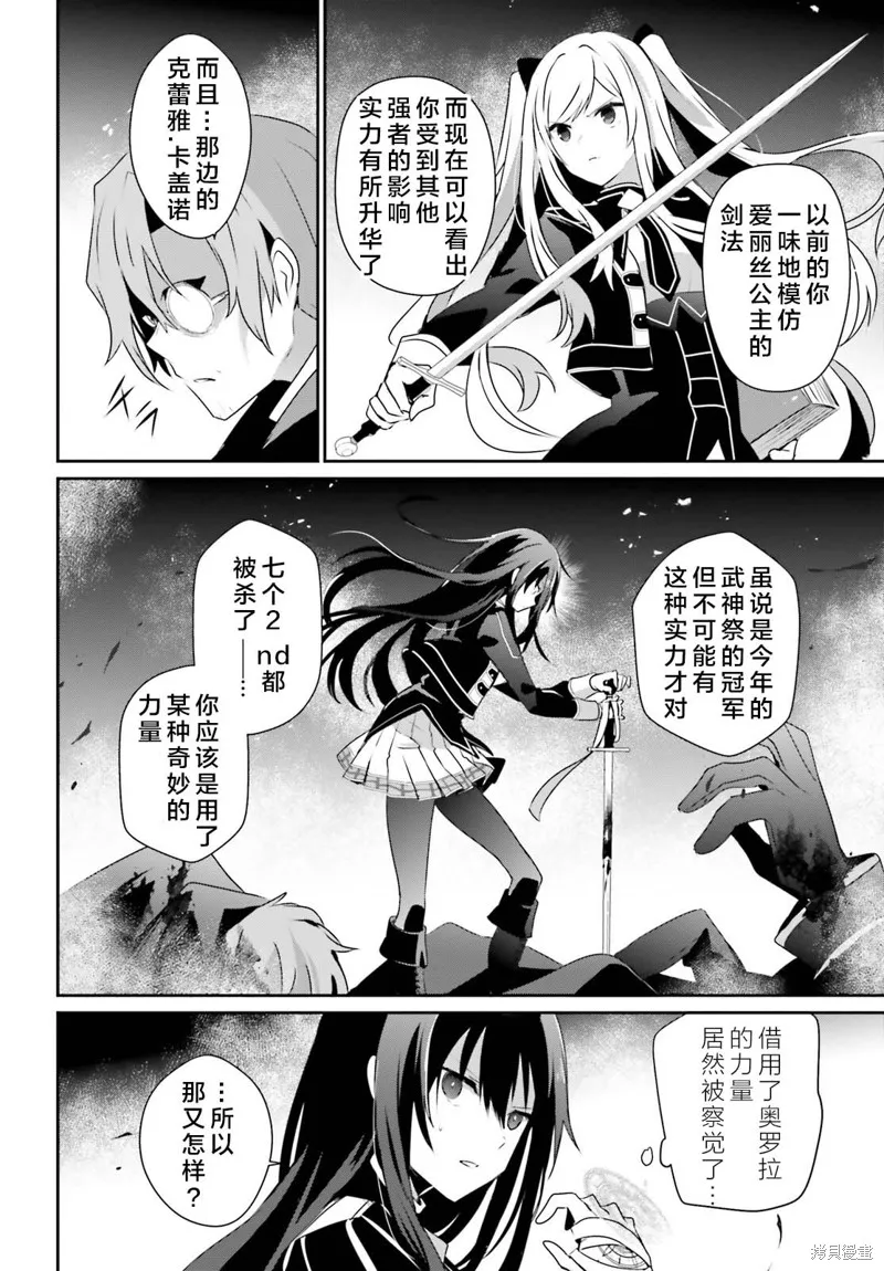 第60.1话 第16页