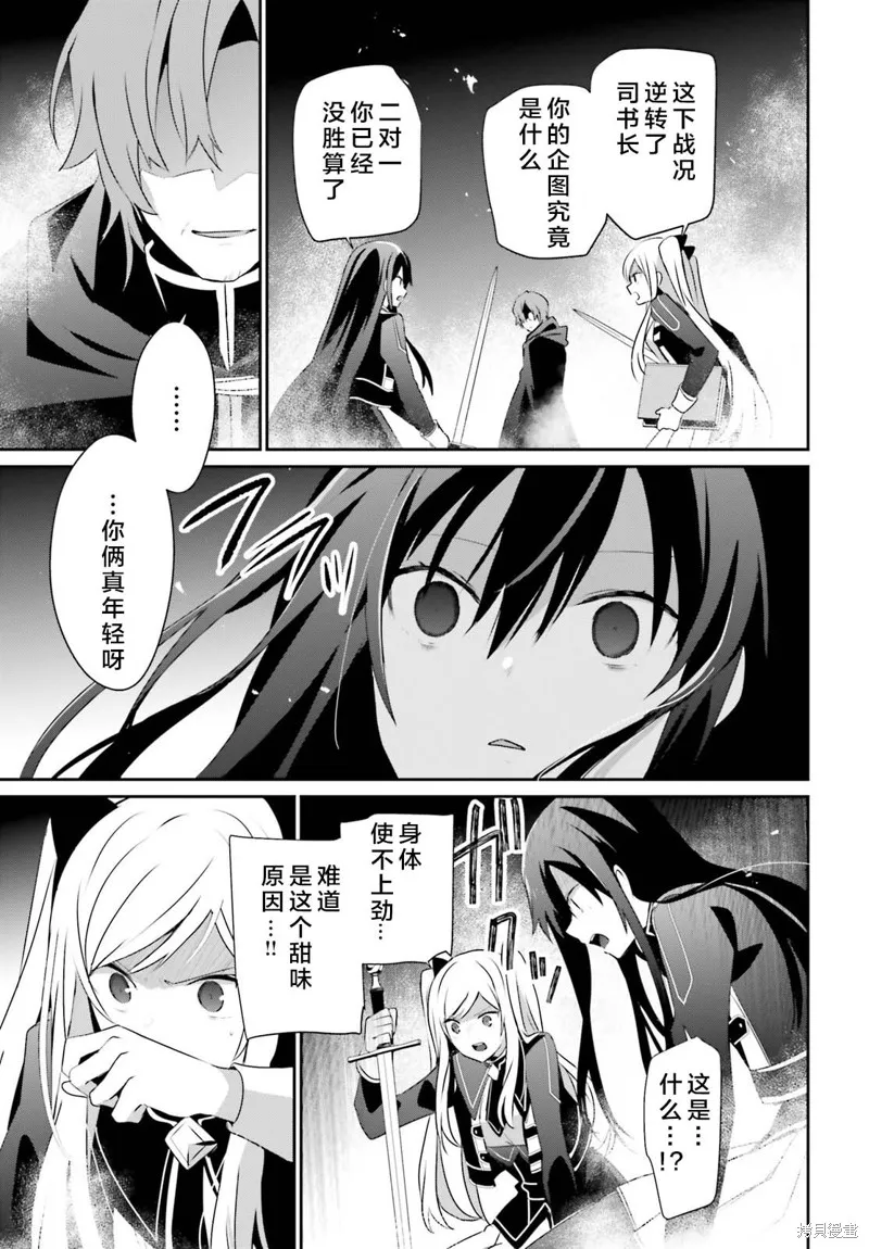 第60.1话 第17页