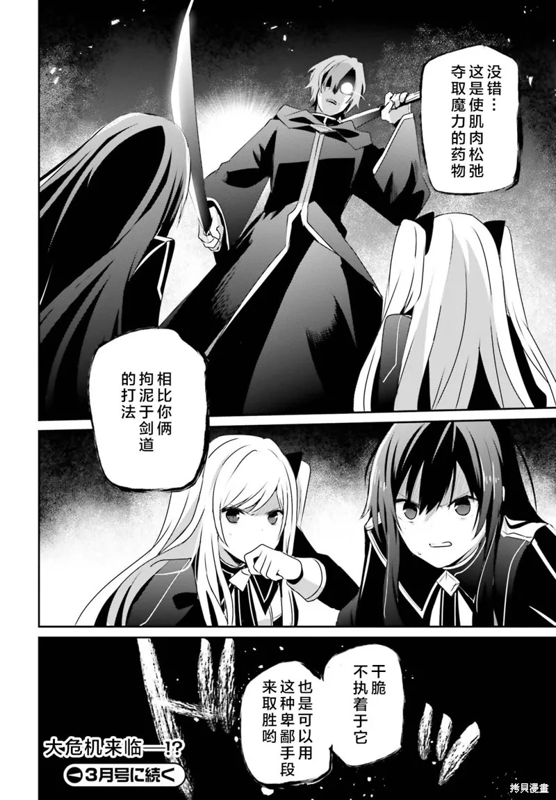 第60.1话 第18页