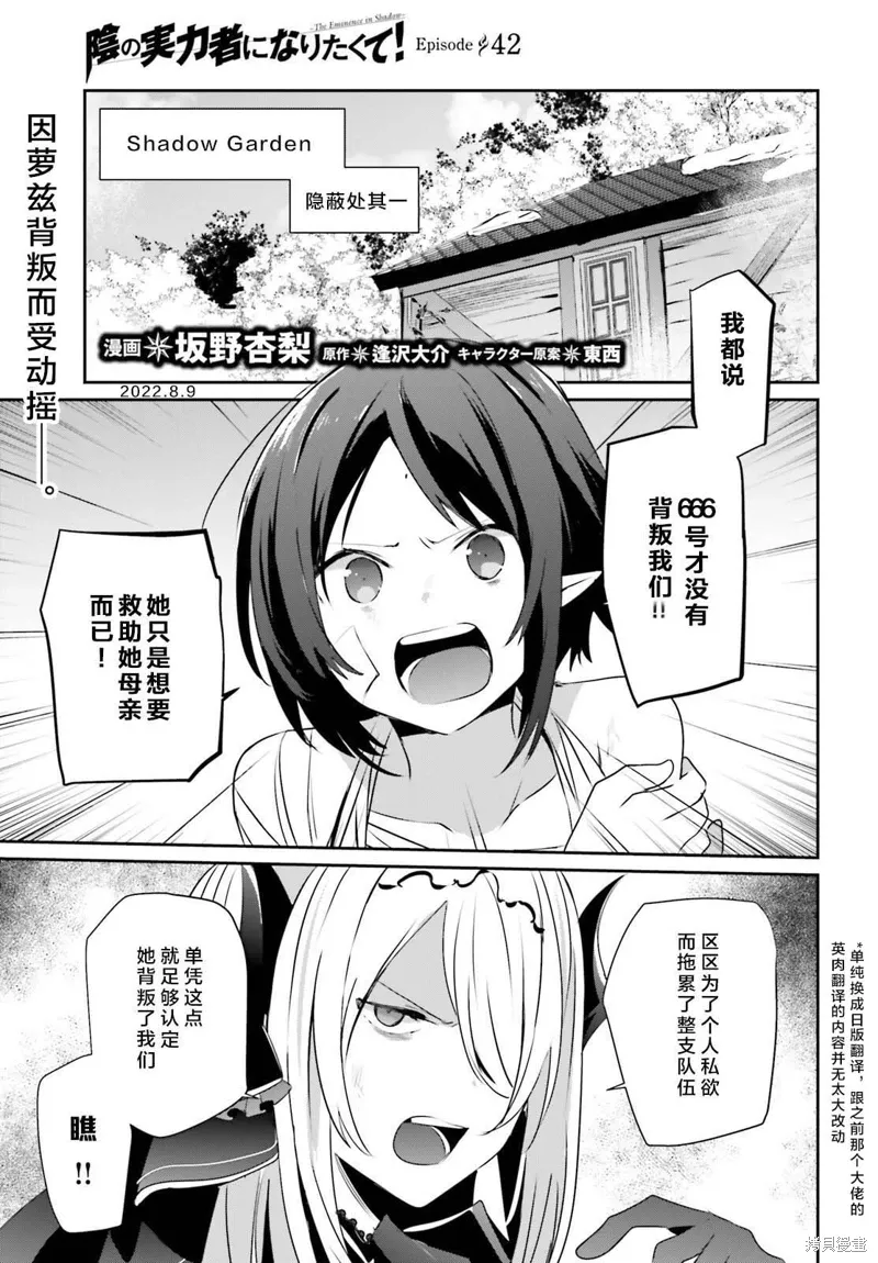 第42话试看 第1页